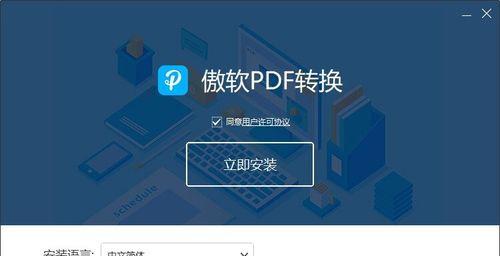 无需软件，快速将PDF转换为JPG格式的方法（利用在线工具轻松实现PDF到JPG的转换）  第3张