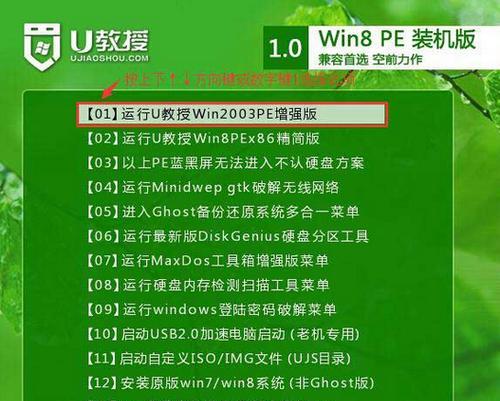 新手教程（U盘装系统教程及注意事项）  第1张