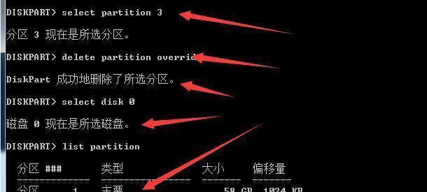 重新分配C盘空间的有效方法（以C盘分区方式重新安排磁盘空间）  第1张