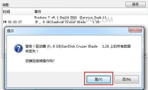 图解分享（详细步骤帮助你轻松安装最新的Windows10操作系统）  第1张