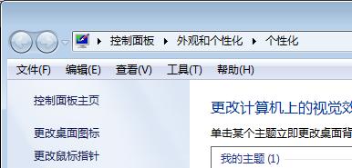 如何恢复丢失的桌面图标（教你轻松找回桌面图标）  第2张