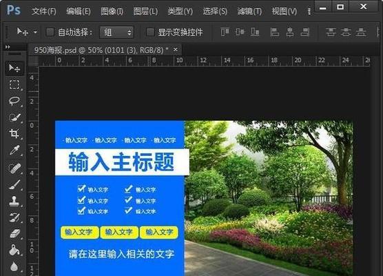 用PS调整图片清晰度（掌握关键技巧）  第3张