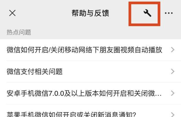 微信聊天记录删除了恢复方法（找回误删的微信聊天记录的实用技巧）  第1张