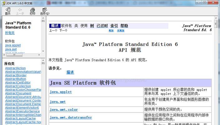 Java接口简单例子详解（学习Java接口的基本概念和使用方法）  第3张
