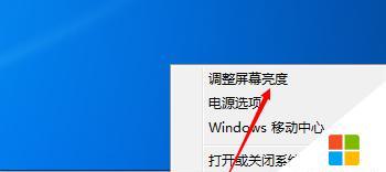 如何通过电脑降低屏幕亮度（简单有效的方法帮助保护眼睛健康）  第1张