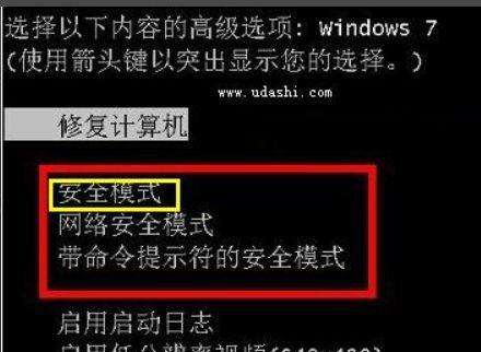 解决Windows7无法启动的有效修复方法（Windows7启动故障解决办法）  第1张