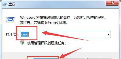 解决Windows7无法启动的有效修复方法（Windows7启动故障解决办法）  第2张