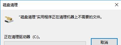 磁盘碎片清理C盘后果详解（了解碎片清理对C盘的影响）  第1张