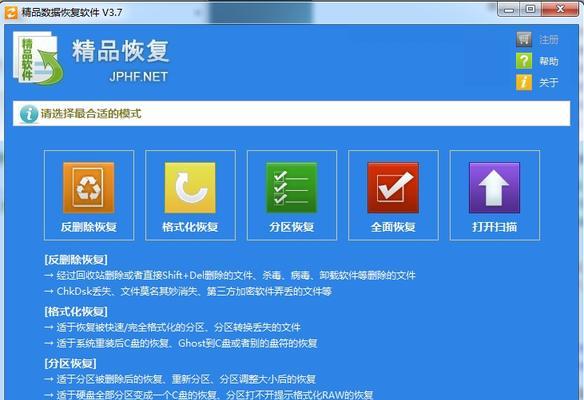 内存卡数据损坏恢复数据的有效方法（拯救丢失的珍贵回忆）  第3张