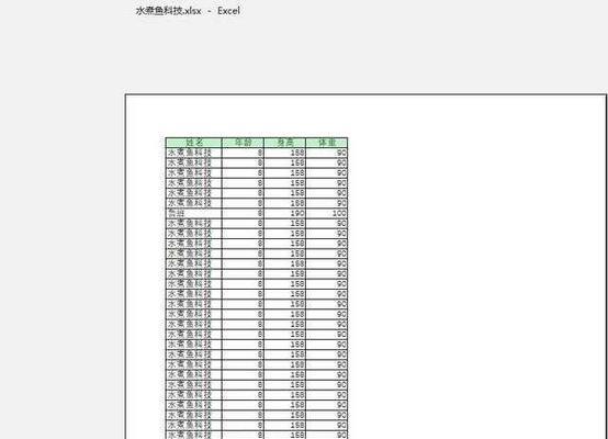 探索如何打印每页显示表头标题（简化数据展示）  第3张