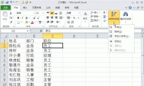 Excel中的自定义序列功能（简化工作流程）  第1张