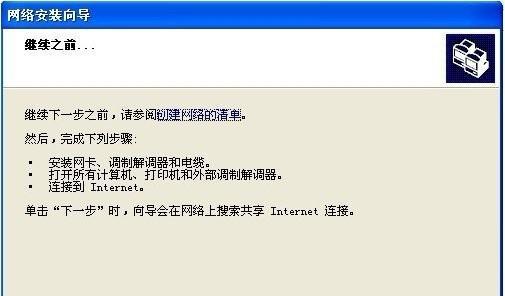 一步步教你设置网络共享打印机（轻松实现打印机共享）  第2张