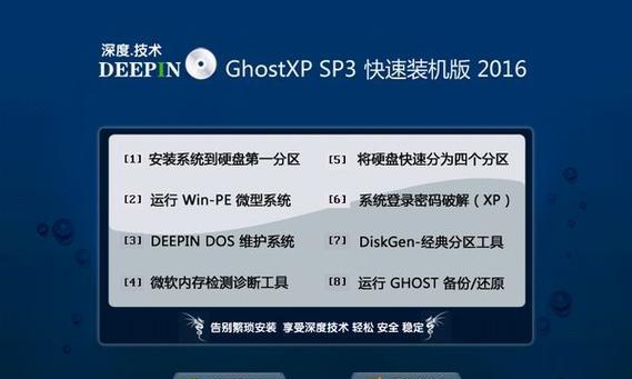 从光盘启动安装系统详细教程（一步步教你如何通过光盘启动安装操作系统）  第3张