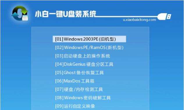 联想一键重装系统带来简便操作体验（快速恢复电脑到出厂状态）  第3张