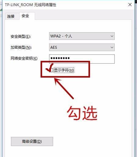 一键连接WiFi，告别繁琐密码输入（便捷、安全的WiFi连接方法）  第1张