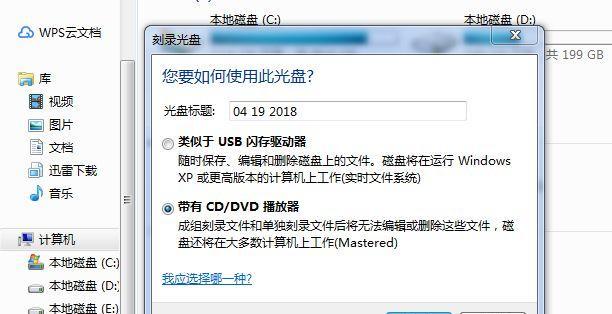 一、选择合适的光盘类型和品质  第1张