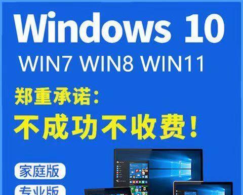 Win10免费升级11的注意事项——顺利升级Win10到最新版（了解升级前的关键要点）  第3张