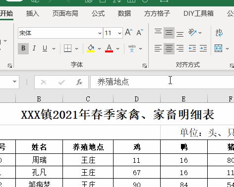 Excel表格的制作方法（简单易学的Excel表格制作技巧）  第2张