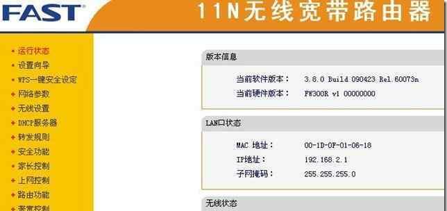 如何通过路由器设置最大化网速（提高家庭网络速度的实用教程）  第1张