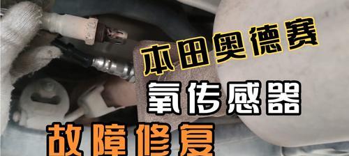 氧传感器检测方法及应用研究（基于以氧传感器的简单检测方法及其在环境监测中的应用）  第3张