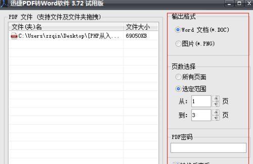 探索软件以打开exe文件的方法（了解各种可靠的.exe文件打开软件及其特点）  第1张