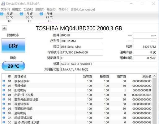 移动硬盘灯亮但不读取的原因及解决方法（分析移动硬盘灯亮但无法读取的可能原因）  第3张