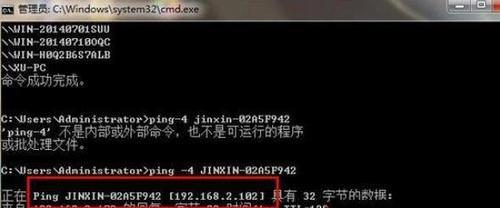 win10下ping不是内部或外部命令的解决方法（解决Win10系统中出现ping不是内部或外部命令的错误提示）  第2张