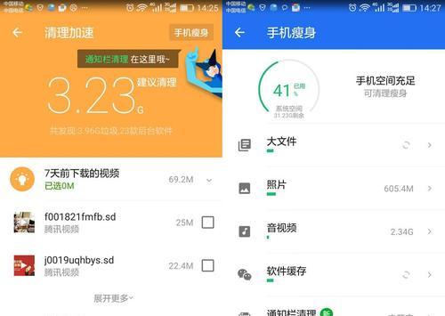 深度清理手机垃圾，让你的手机更快更流畅（掌握关键方法）  第3张