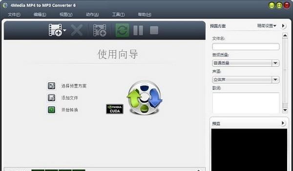 免费音频转换软件推荐（快速高质量将音频文件转换为MP3格式的工具）  第3张
