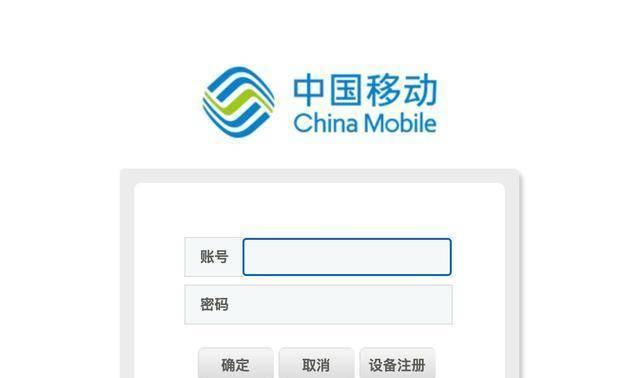 如何查询自家宽带账号和密码（轻松找回遗忘的宽带账号和密码）  第3张