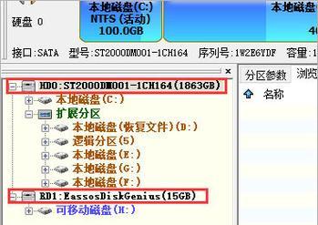 用DiskGenius合并U盘分区的步骤及技巧（详解DiskGenius如何合并U盘分区）  第3张