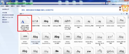 电脑如何导入新字体（一步步教你如何给电脑导入新字体）  第2张