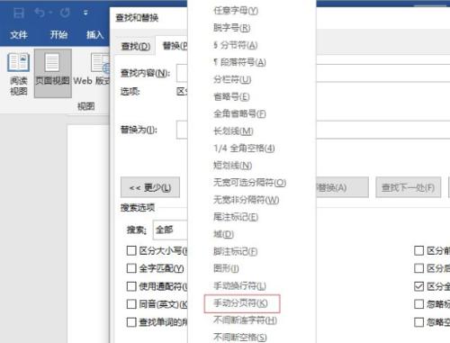 轻松删除Word空白页（3秒教你快速清除无用页面）  第3张