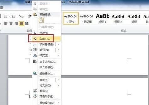 轻松删除Word空白页（3秒教你快速清除无用页面）  第2张