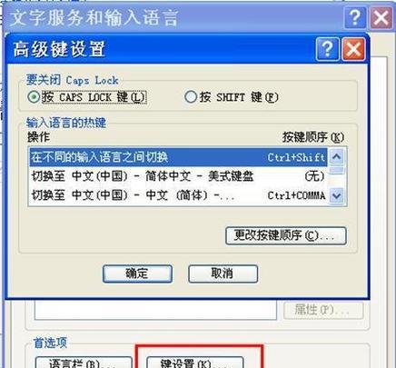 电脑系统警告的处理方法（保护电脑安全的关键措施及处理技巧）  第2张