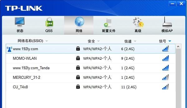 如何将新购台式电脑连接无线网络（简易教程指导新手实现无线上网）  第3张