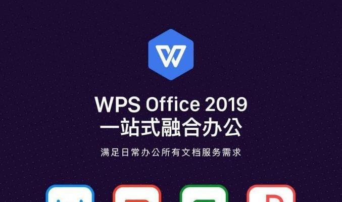 使用WPS轻松新增目录条目的步骤（助你快速创建详细目录）  第3张