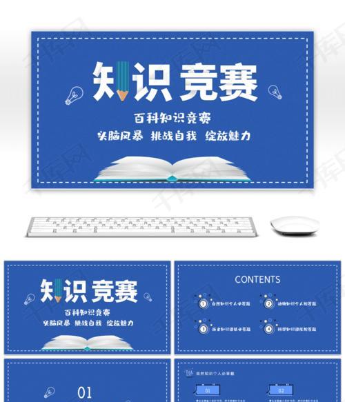 分享精美的PPT模板，让您的演示更加引人注目（打造的演示风格）  第2张