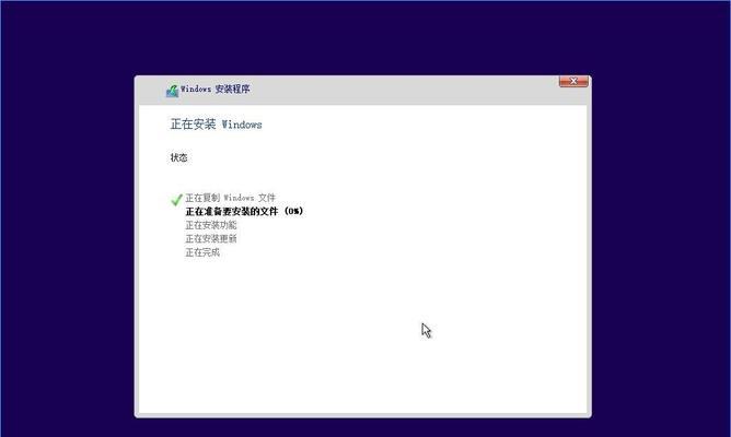 重装Win10系统（详解Win10系统重装步骤）  第2张
