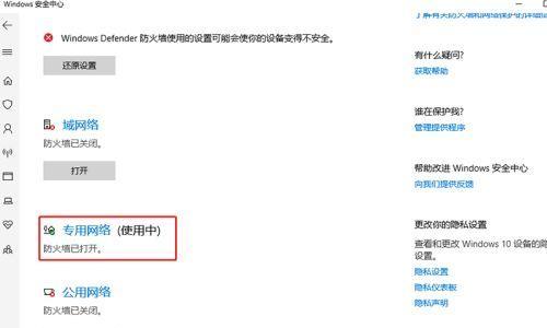 突破防火墙的技巧（破解防火墙限制）  第2张