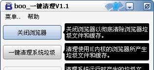 一键清理系统垃圾代码，轻松提升电脑性能（用快速清除系统垃圾）  第3张