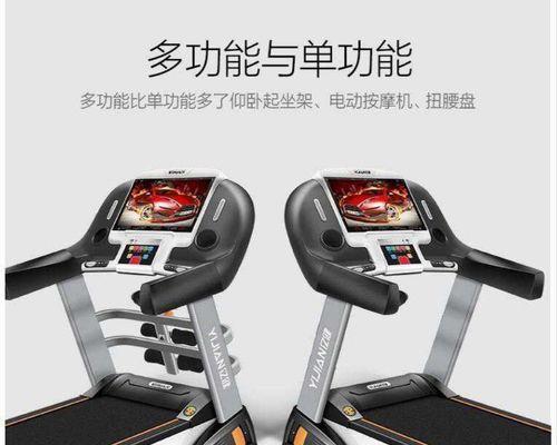 跑步机跑带烂了怎么维修（详细解析跑步机跑带烂了的原因及修复方法）  第2张