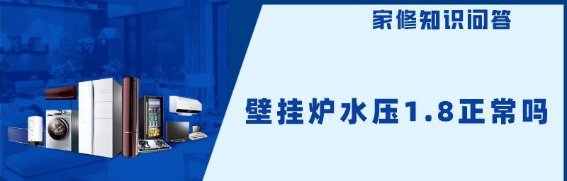 以自如壁挂炉维修收费为主题的相关问题解析（了解自如壁挂炉维修收费标准）  第1张