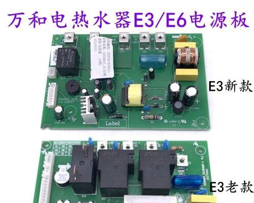 万和热水器不打火显示E5故障码原因解析（探究万和热水器出现E5故障码的根本原因及解决方法）  第1张