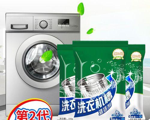 如何正确清洗消毒以波轮洗衣机（一步一步教你打造清洁无菌的洗衣环境）  第2张