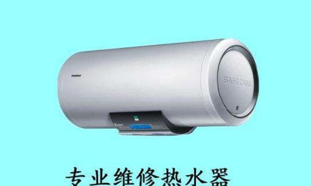 家用电器热水器清洗方法（简单易行的清洗步骤与技巧）  第2张