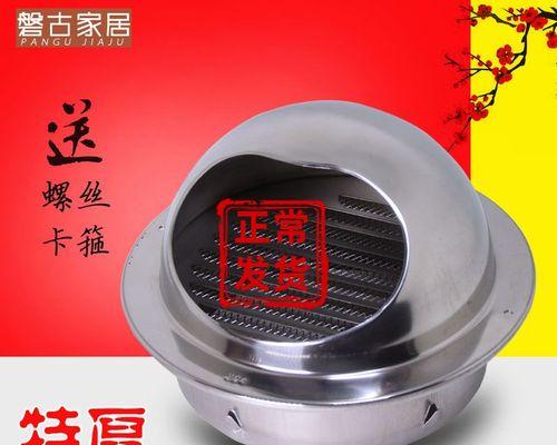 解决油烟机底部排气孔问题的有效方法（从清洁到安装）  第3张