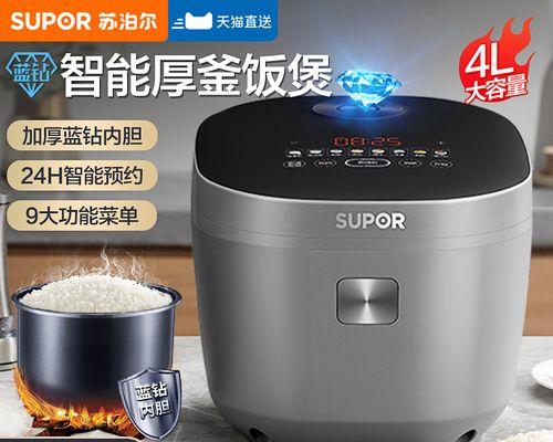 厨房电饭煲漏电的维修方法（漏电原因及如何自行修复）  第3张