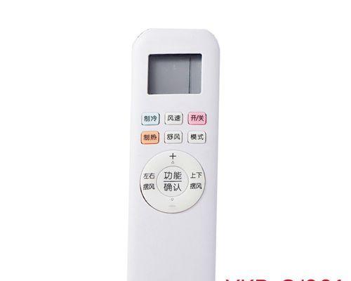 没有遥控器的情况下如何打开空调（解决空调遥控器丢失或损坏的问题）  第1张