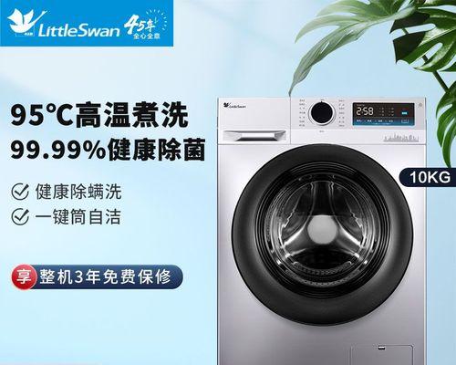 如何正确清洗滚筒自动洗衣机（掌握清洗技巧）  第2张